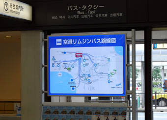 LEDライトパネル B0G-L2113-SFR23 伊丹空港ANA空港バス案内 LEDライトパネルB0G